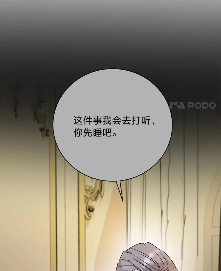 47.嫂子愤然离家 第28页