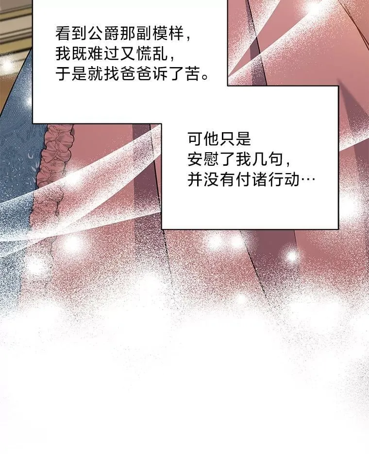 47.嫂子愤然离家 第30页
