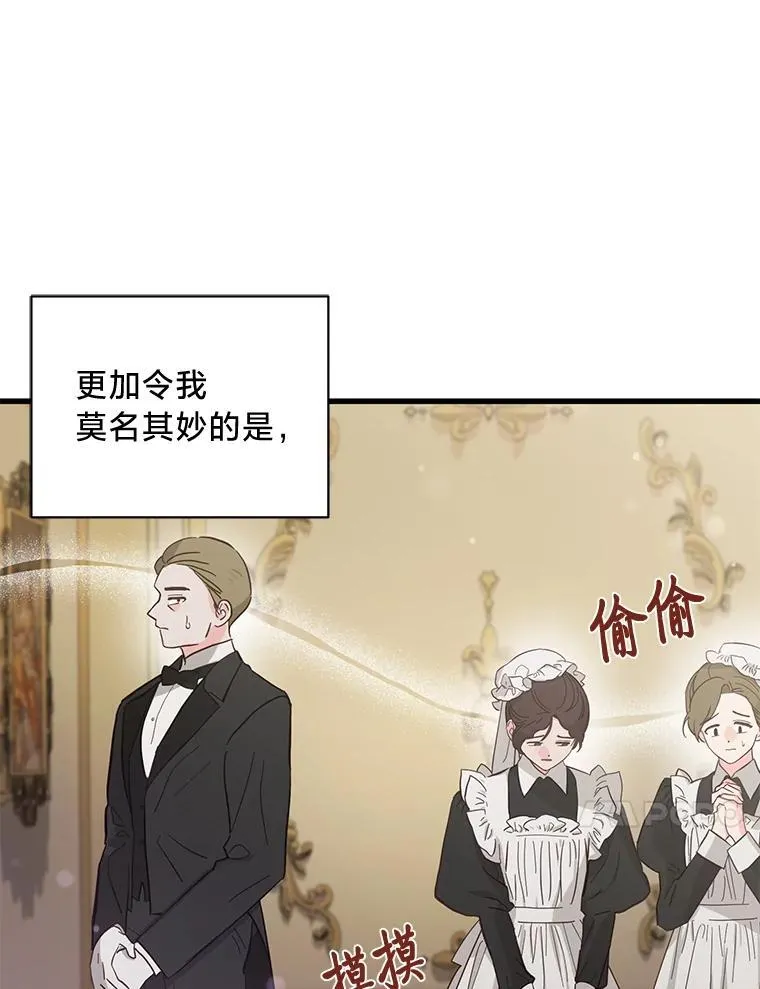 47.嫂子愤然离家 第31页