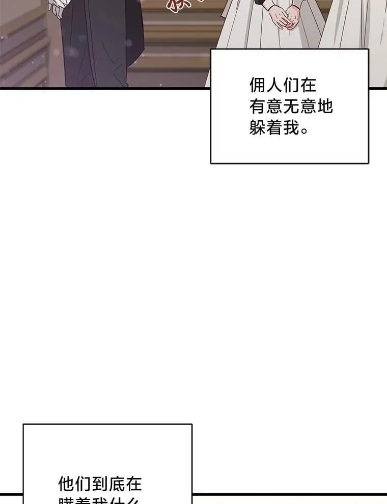 47.嫂子愤然离家 第32页