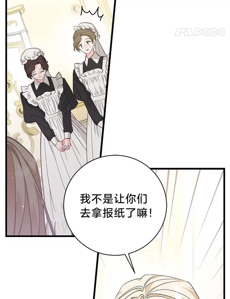 47.嫂子愤然离家 第35页