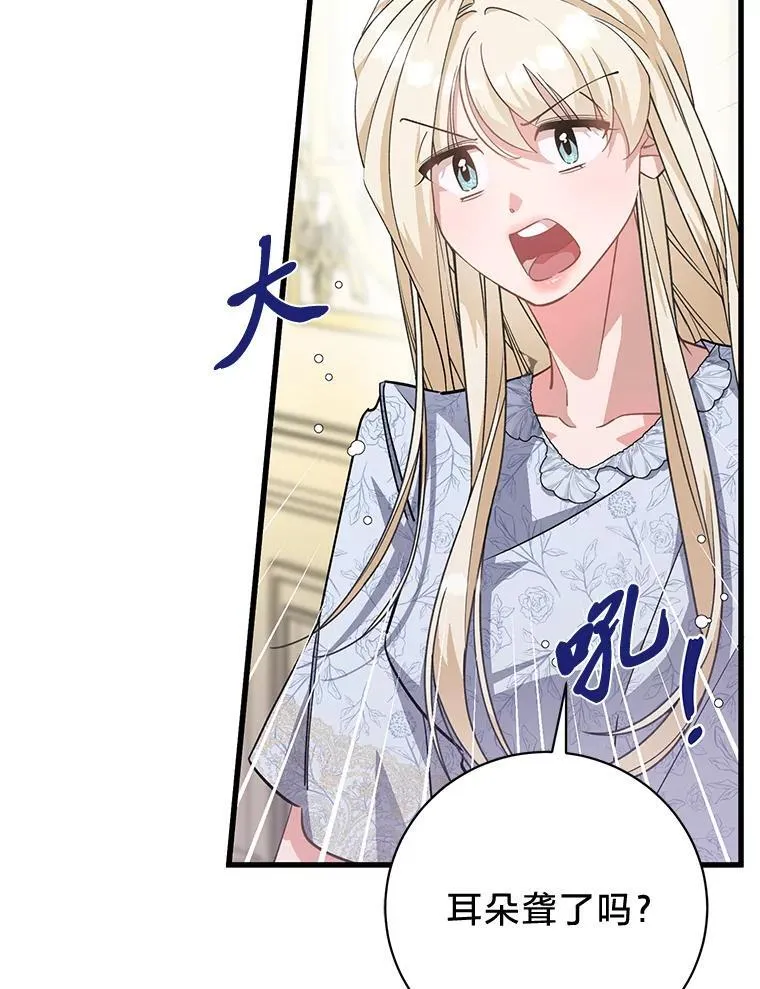 47.嫂子愤然离家 第36页