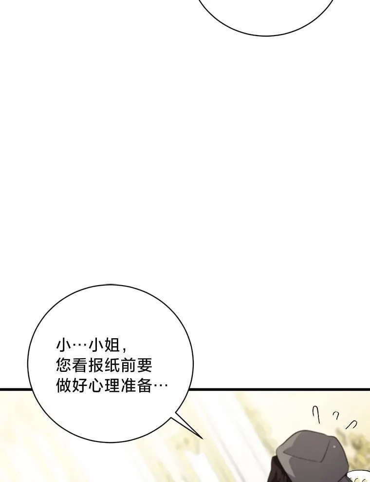 47.嫂子愤然离家 第37页