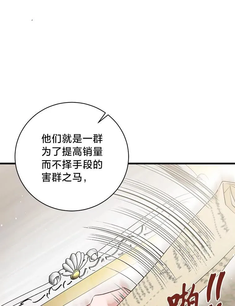 47.嫂子愤然离家 第39页