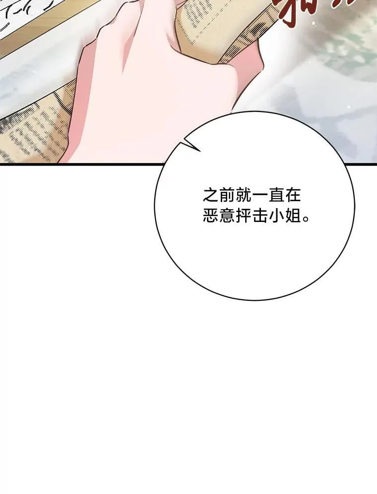 47.嫂子愤然离家 第40页