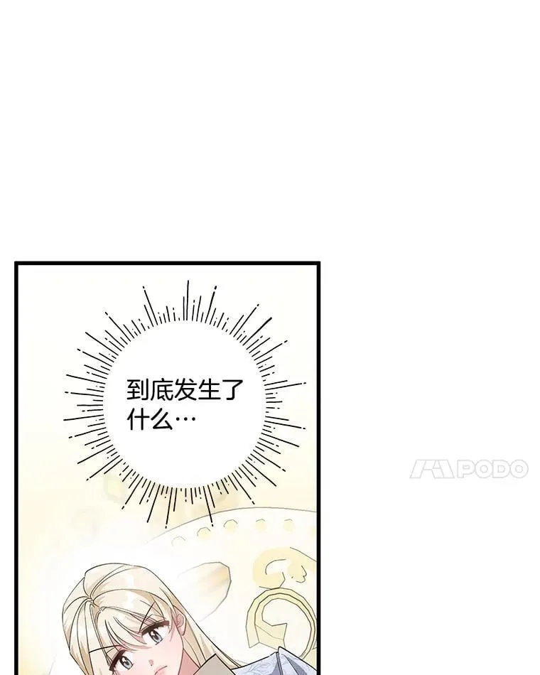 47.嫂子愤然离家 第41页