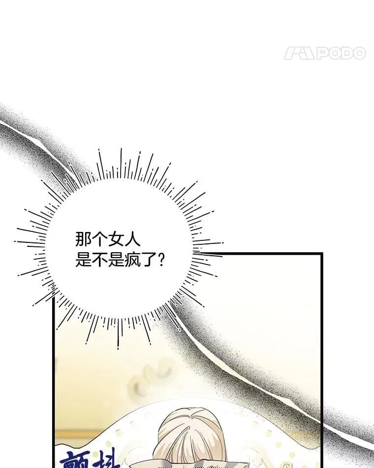 47.嫂子愤然离家 第45页