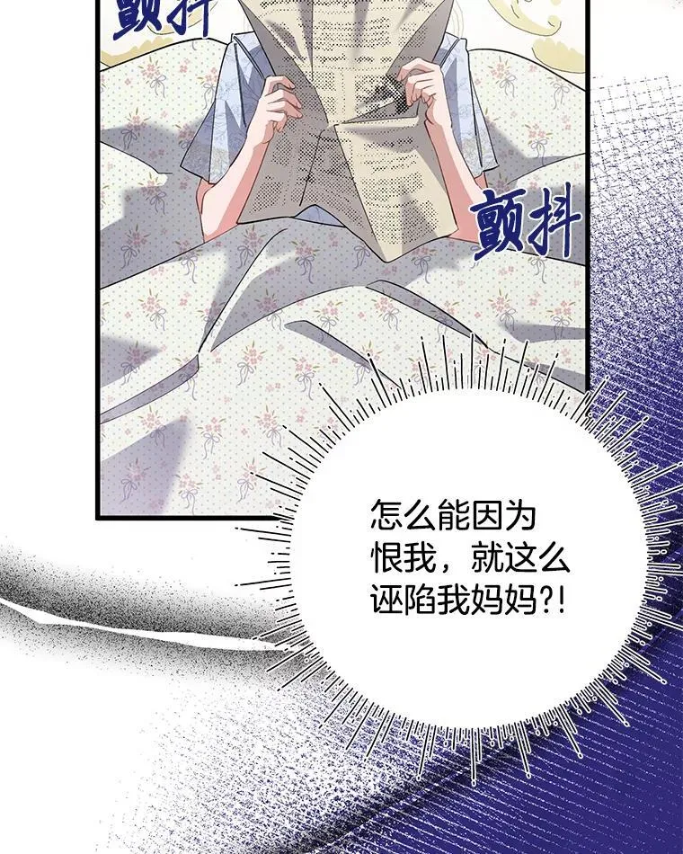 47.嫂子愤然离家 第46页