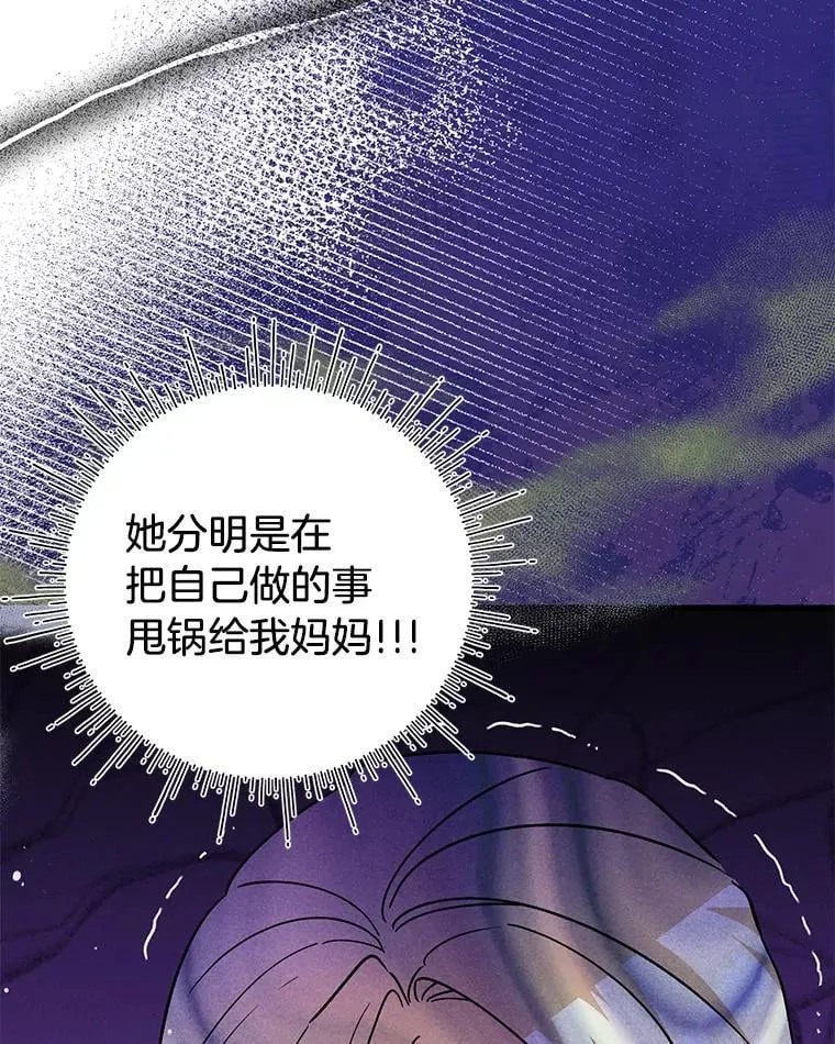47.嫂子愤然离家 第47页