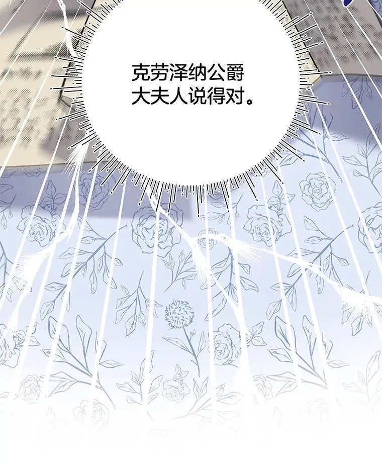 47.嫂子愤然离家 第53页