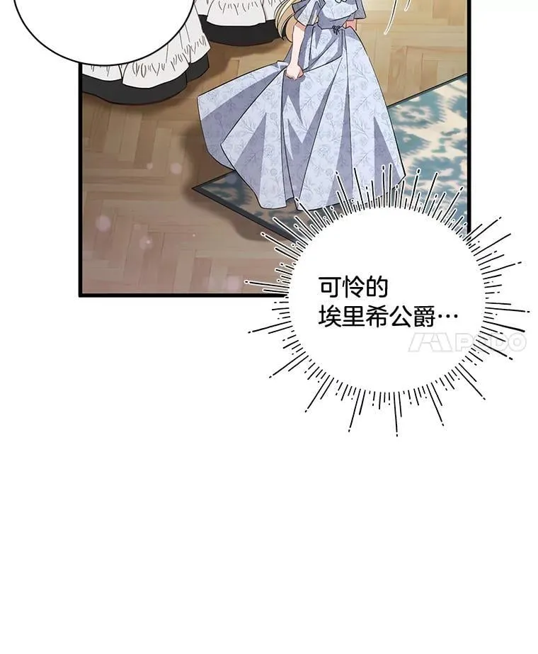 47.嫂子愤然离家 第55页