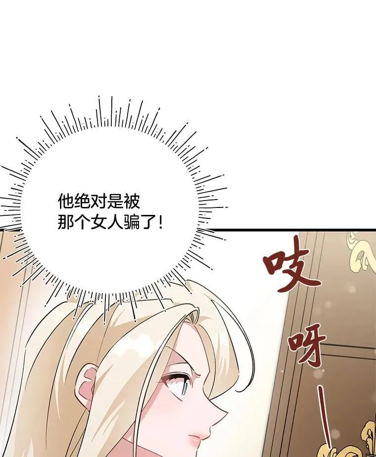 47.嫂子愤然离家 第56页