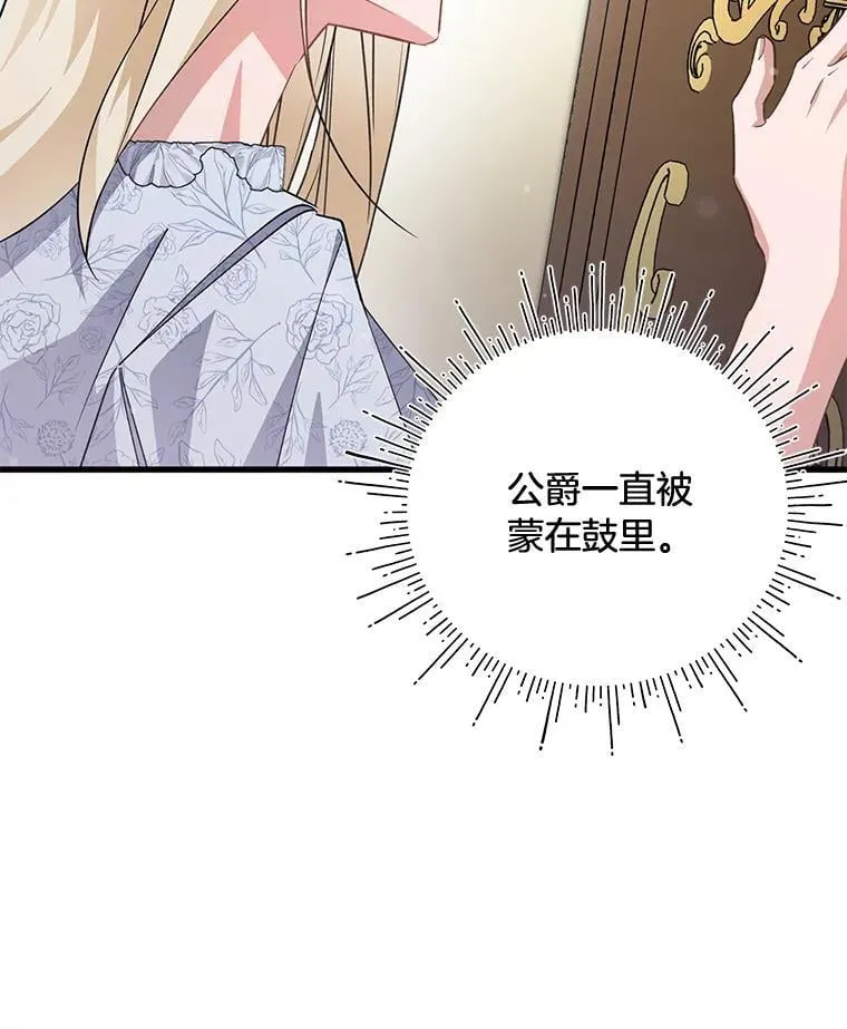 47.嫂子愤然离家 第57页