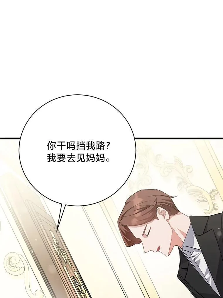 47.嫂子愤然离家 第60页