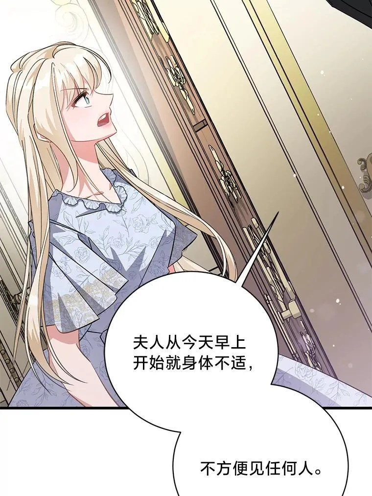 47.嫂子愤然离家 第61页