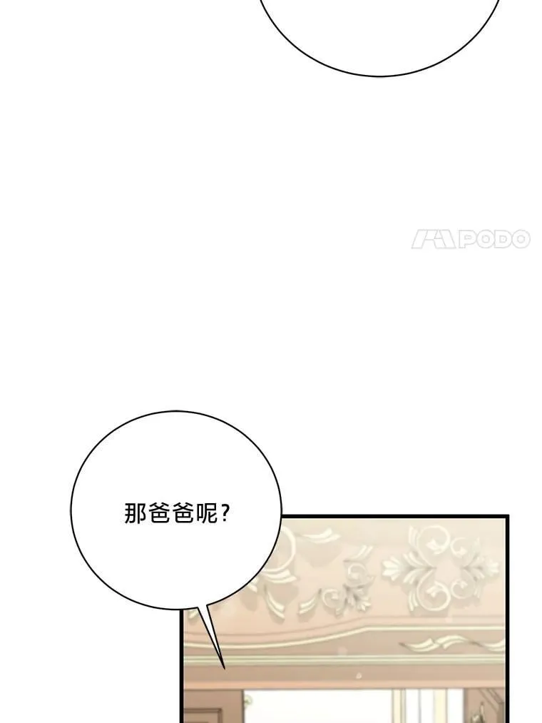 47.嫂子愤然离家 第62页