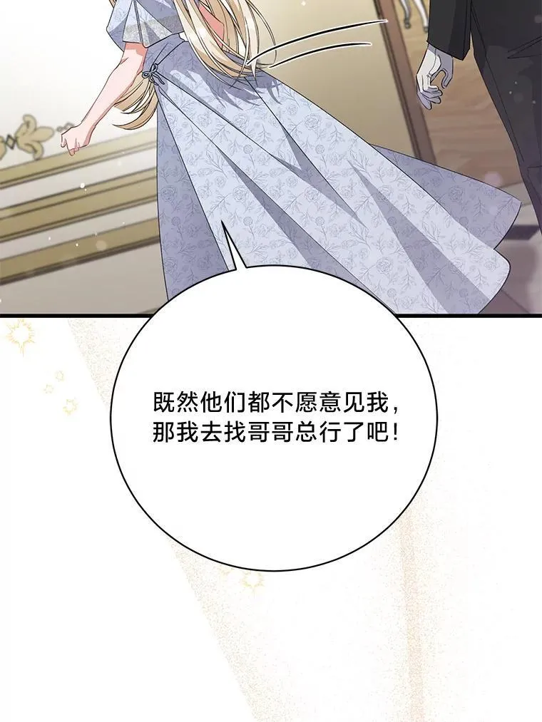 47.嫂子愤然离家 第66页