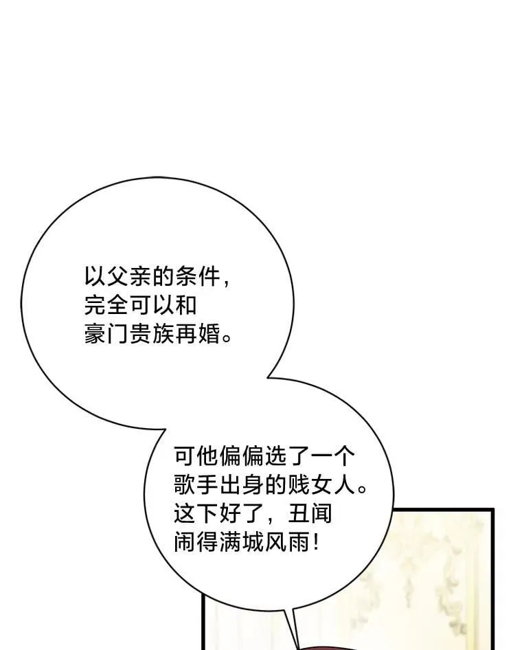 47.嫂子愤然离家 第70页