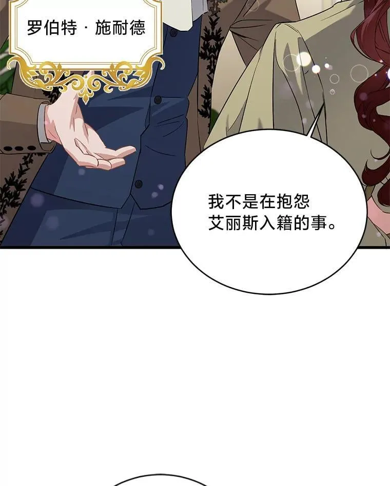 47.嫂子愤然离家 第73页