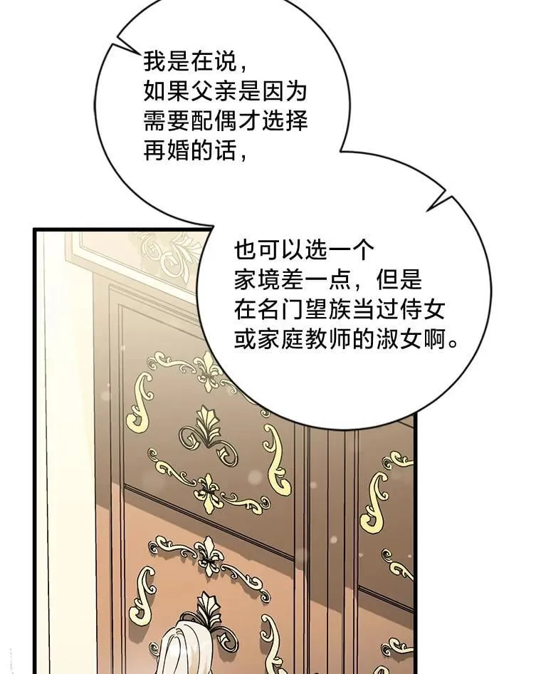 47.嫂子愤然离家 第74页