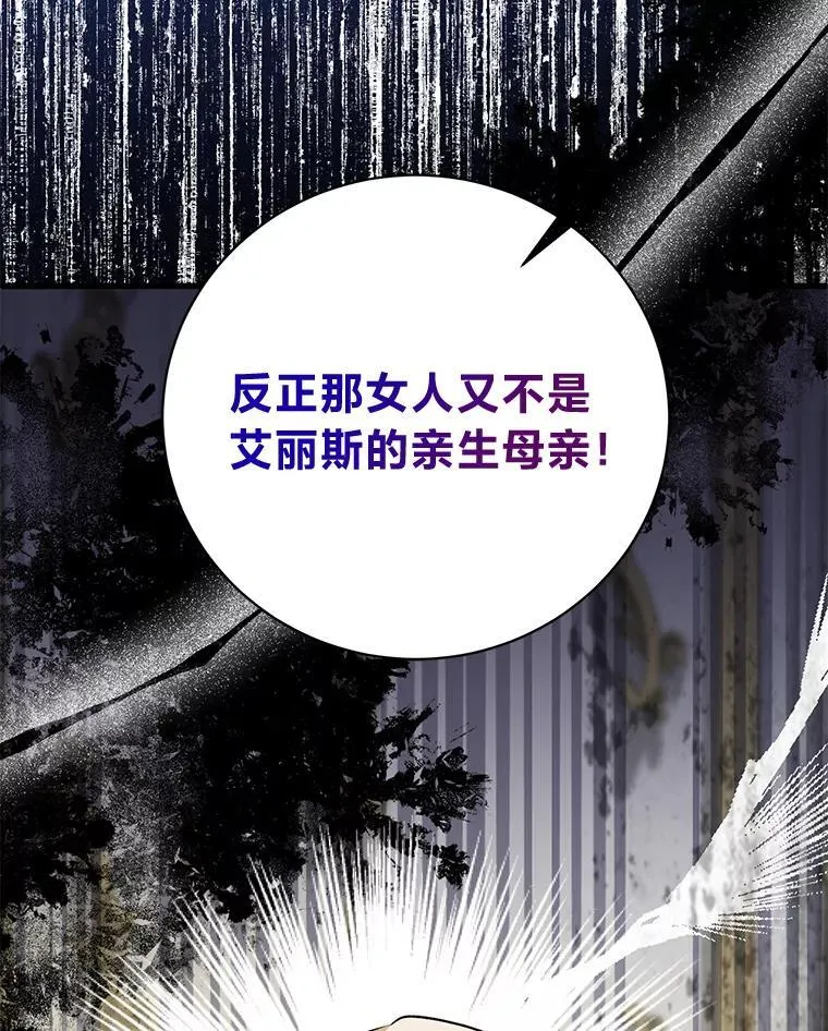 47.嫂子愤然离家 第76页