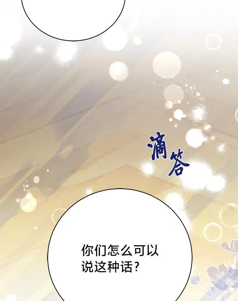 47.嫂子愤然离家 第84页