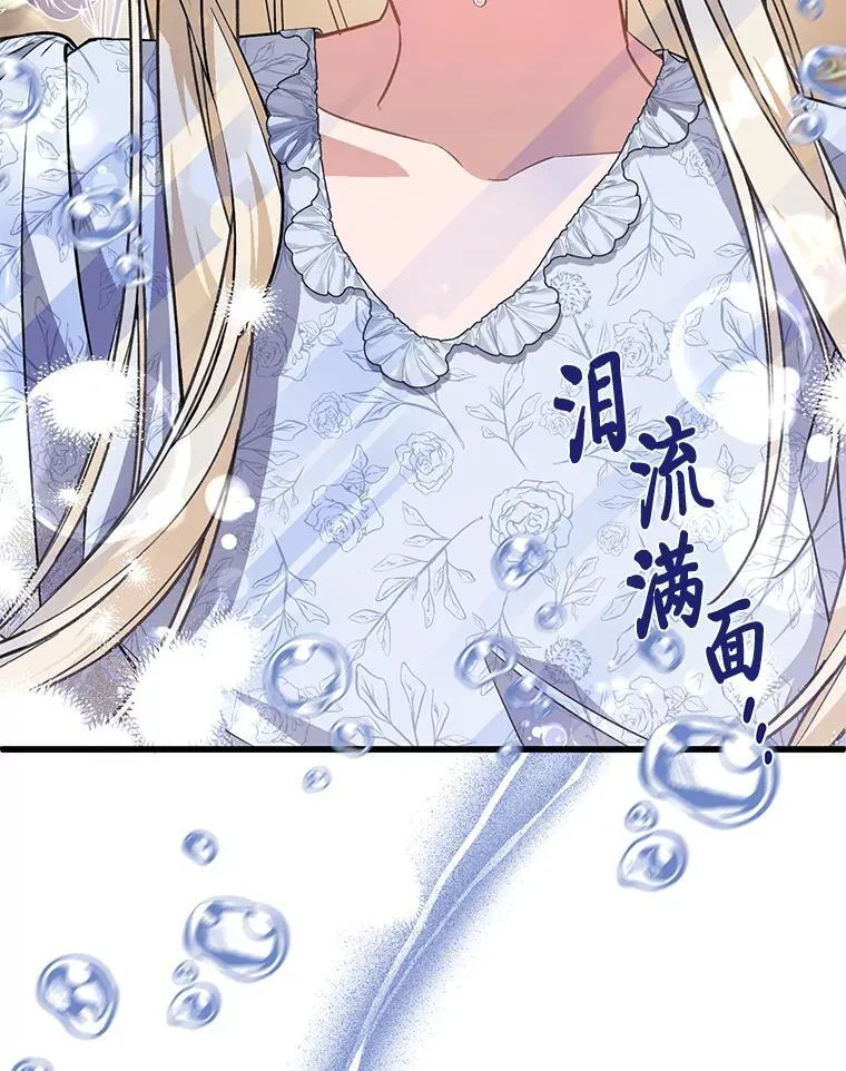 47.嫂子愤然离家 第86页