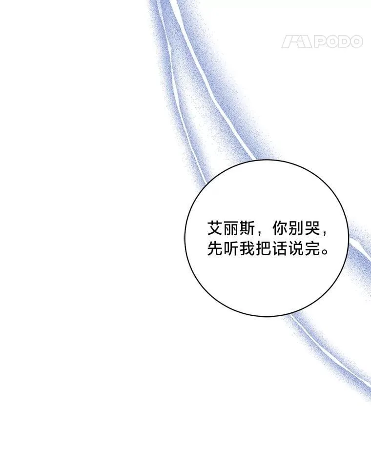 47.嫂子愤然离家 第89页