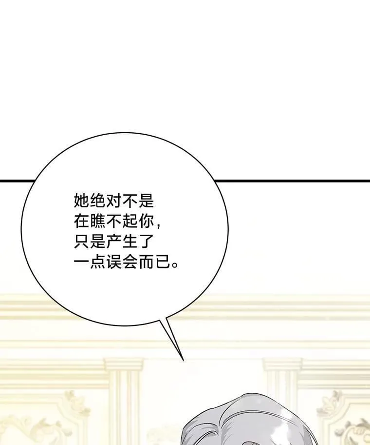 47.嫂子愤然离家 第90页