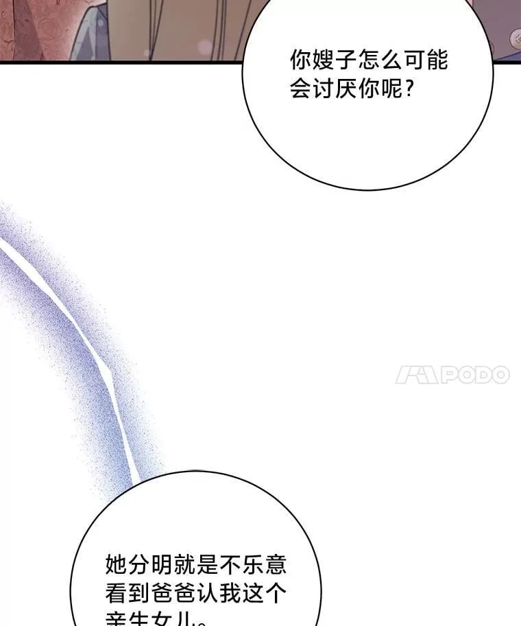 47.嫂子愤然离家 第92页