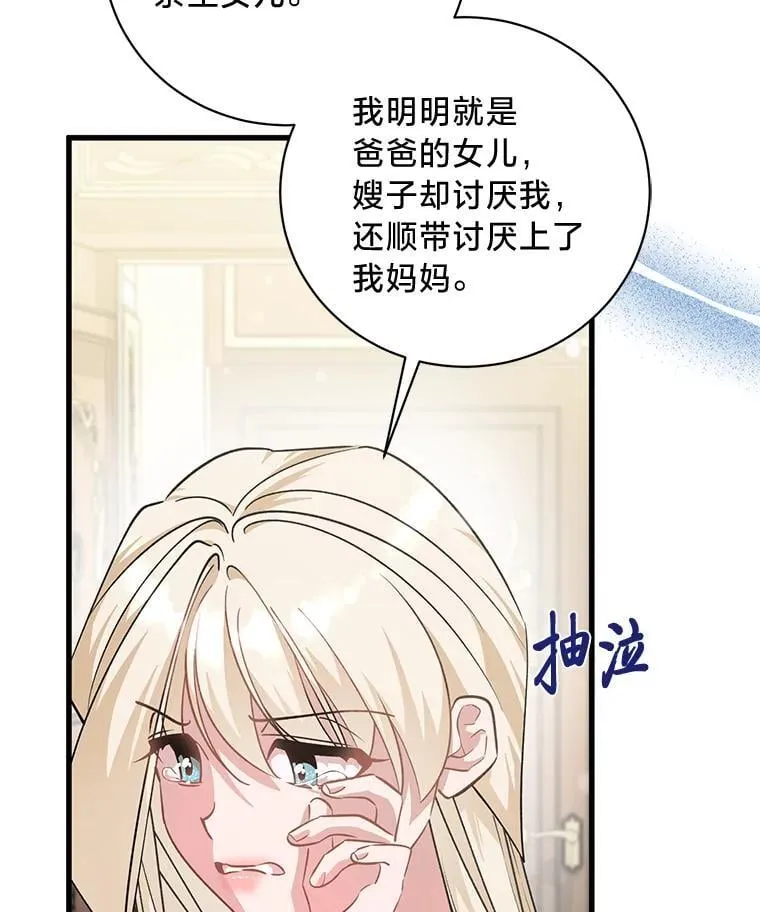 47.嫂子愤然离家 第93页