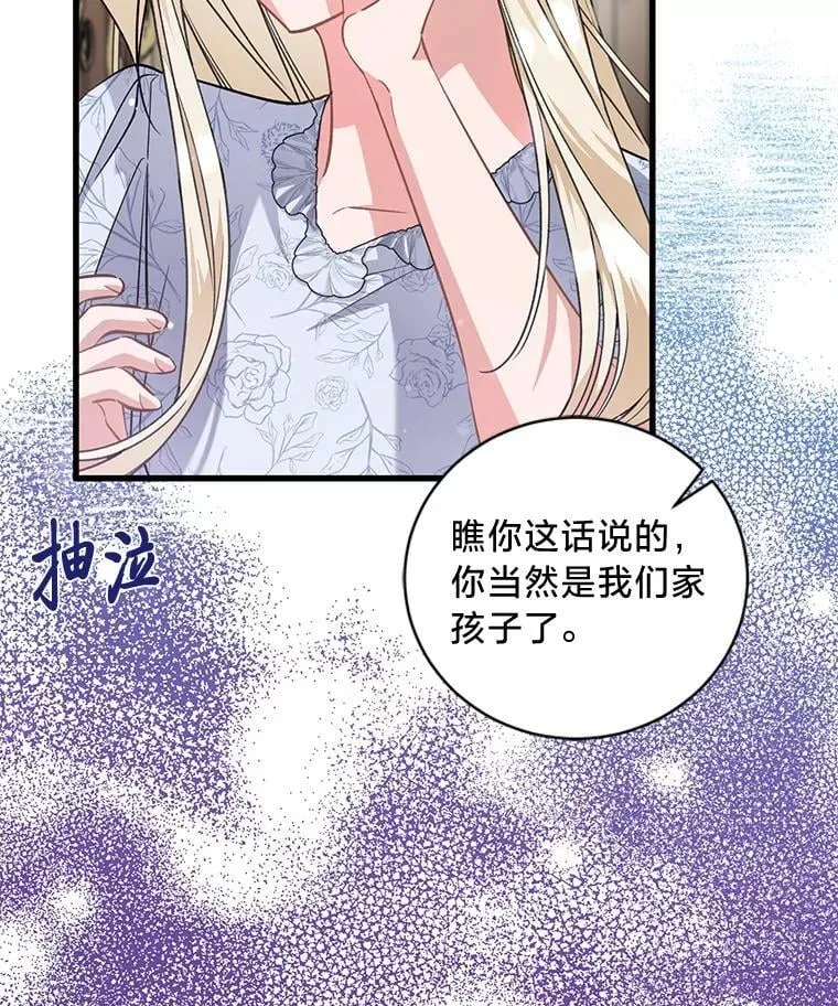 47.嫂子愤然离家 第94页