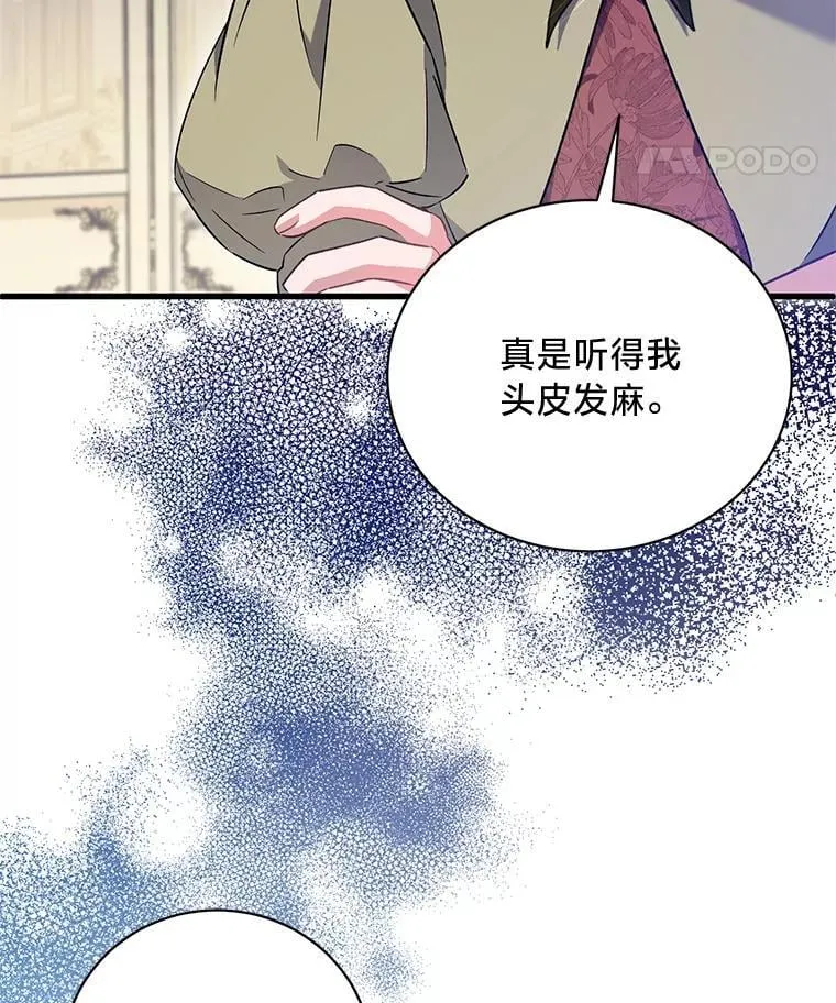 47.嫂子愤然离家 第96页