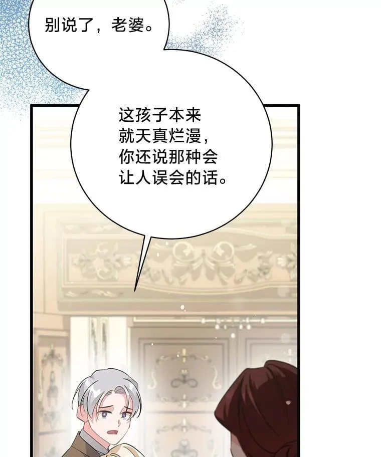 47.嫂子愤然离家 第97页