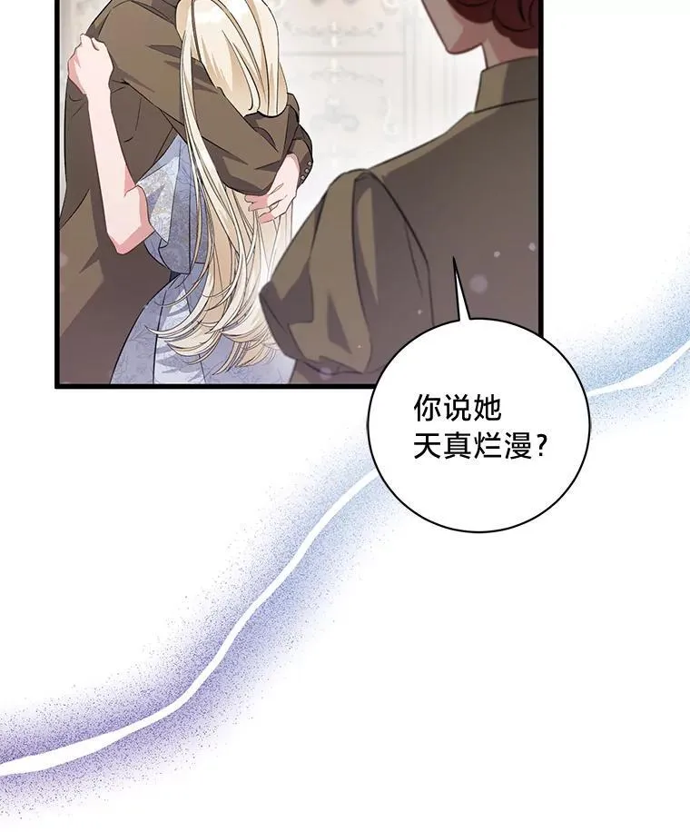 47.嫂子愤然离家 第98页