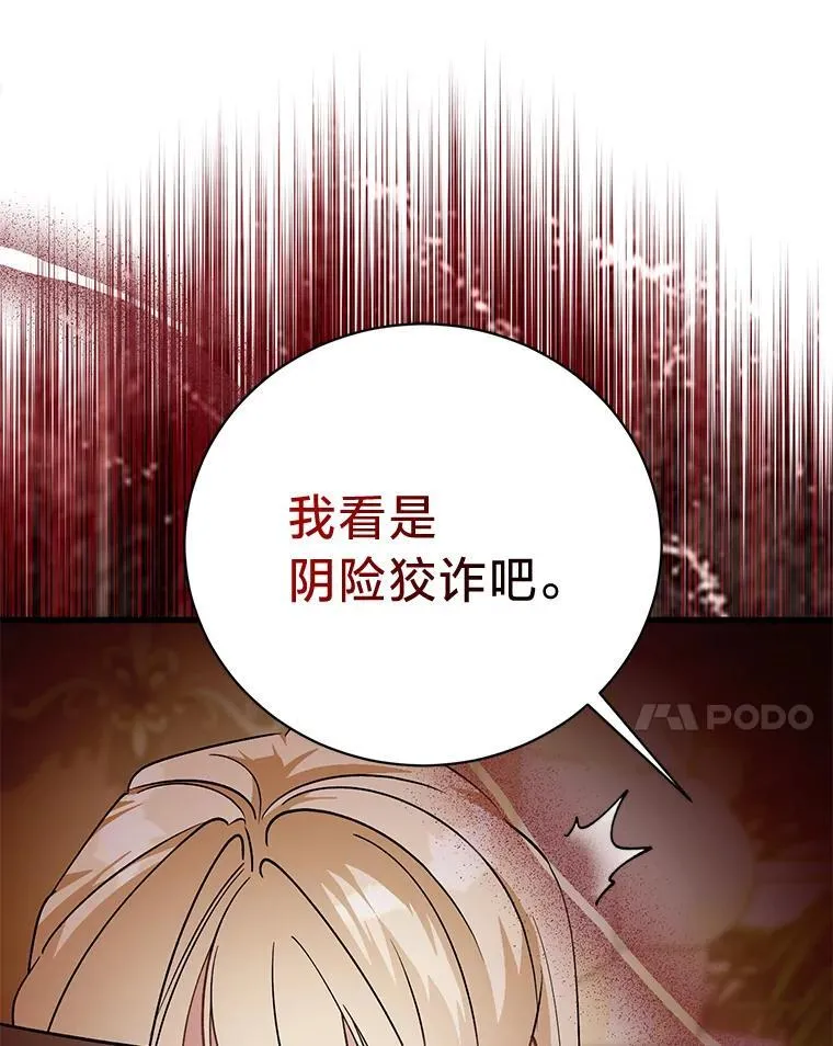 47.嫂子愤然离家 第99页