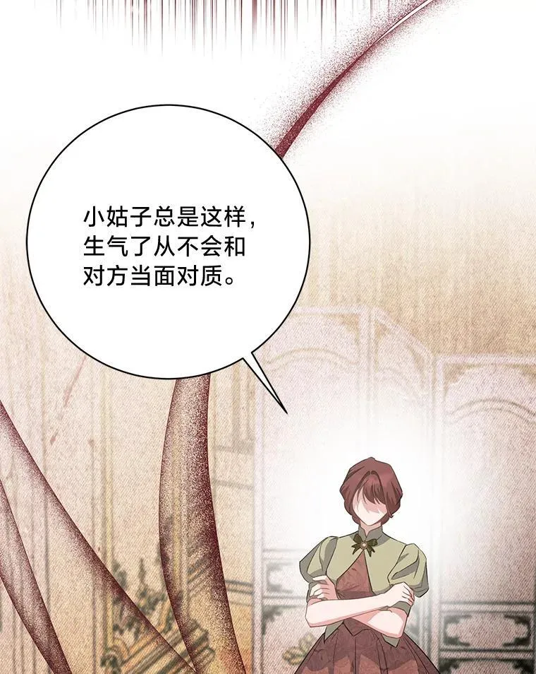 47.嫂子愤然离家 第101页