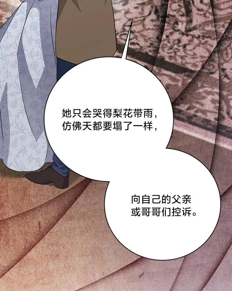 47.嫂子愤然离家 第103页