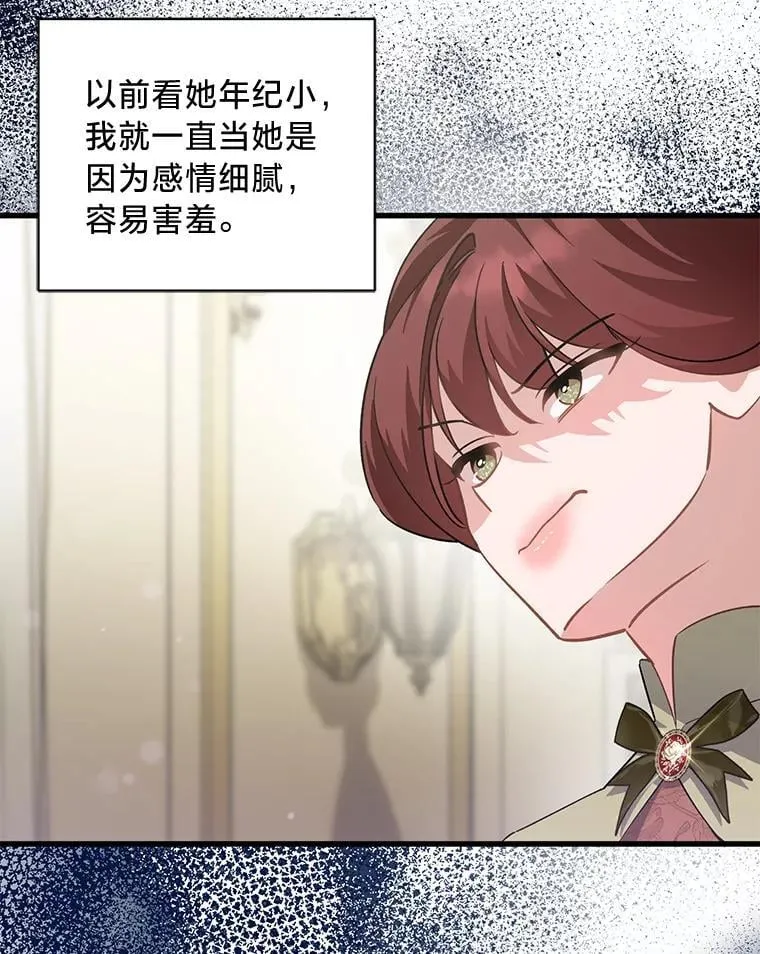 47.嫂子愤然离家 第107页