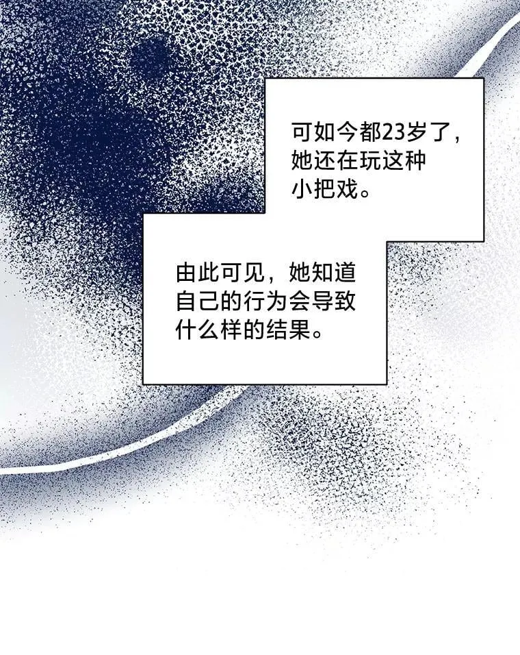 47.嫂子愤然离家 第108页