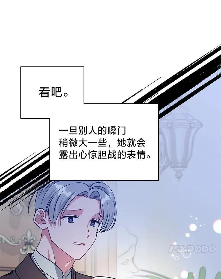 47.嫂子愤然离家 第109页