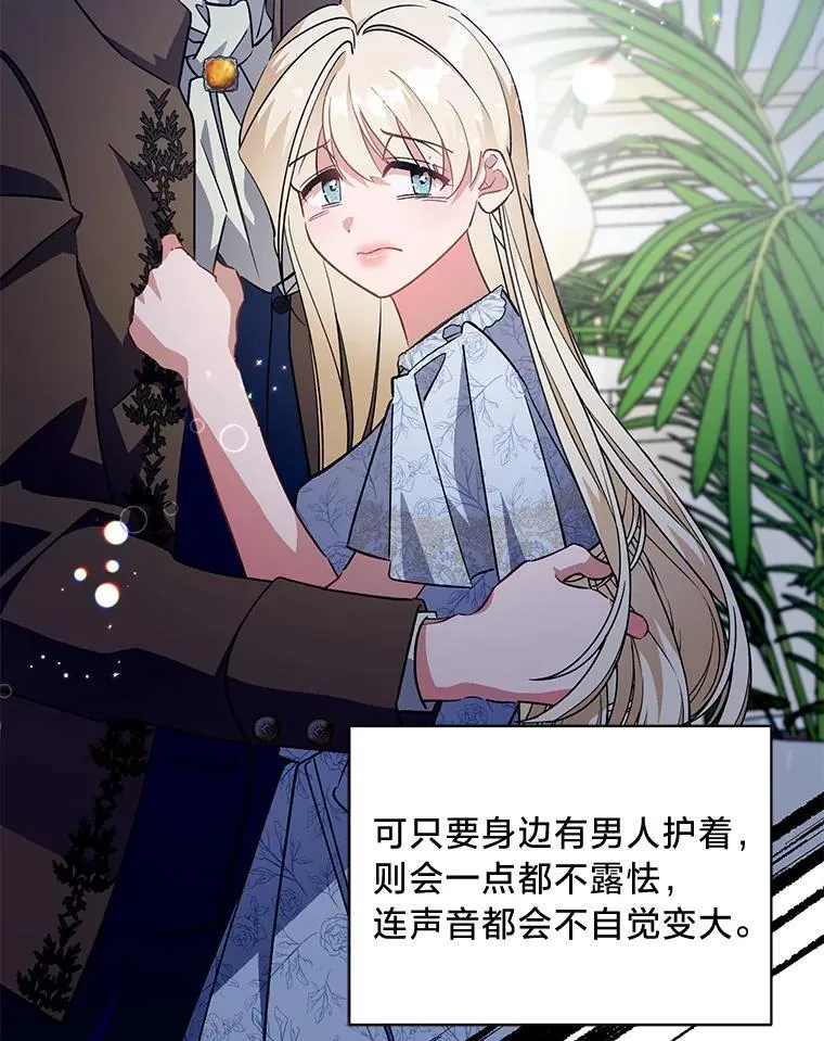 47.嫂子愤然离家 第110页