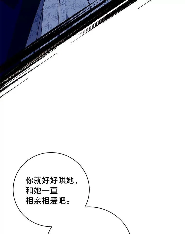 47.嫂子愤然离家 第111页