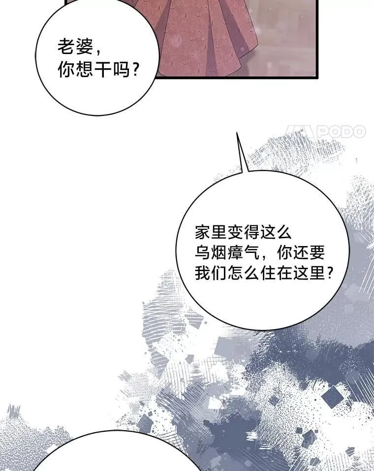 47.嫂子愤然离家 第113页