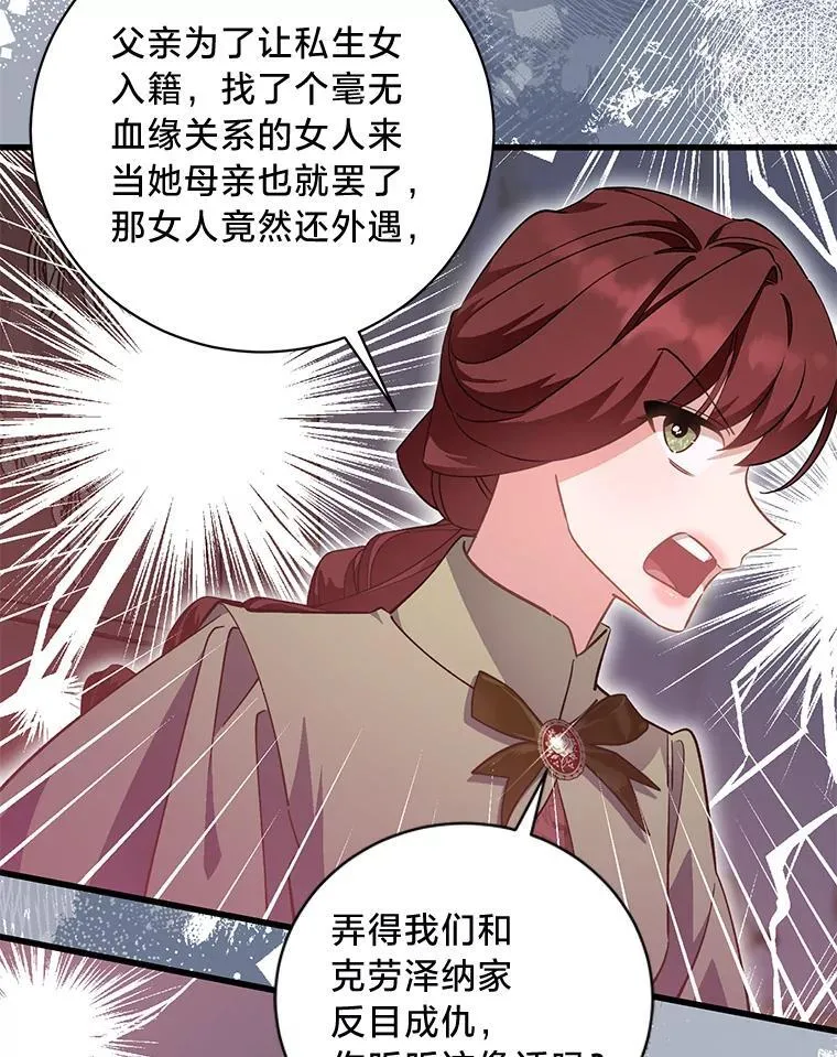 47.嫂子愤然离家 第114页
