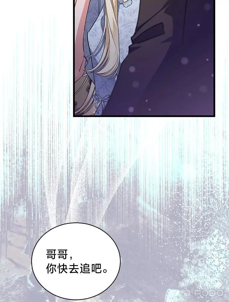 47.嫂子愤然离家 第120页