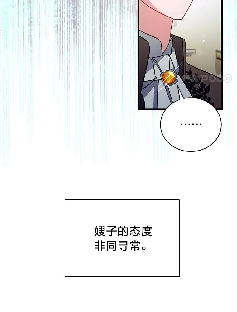 47.嫂子愤然离家 第123页