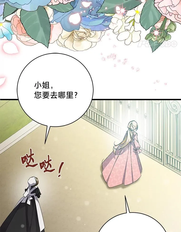 47.嫂子愤然离家 第133页