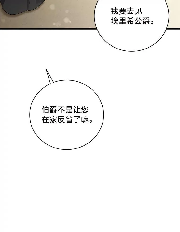 47.嫂子愤然离家 第134页
