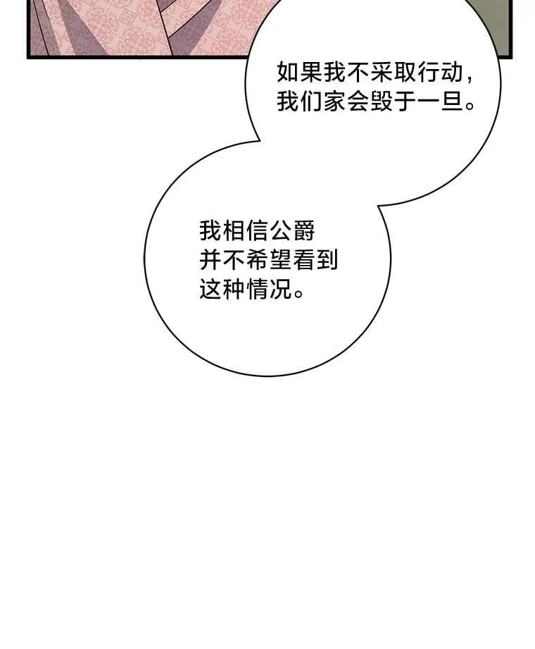 47.嫂子愤然离家 第137页
